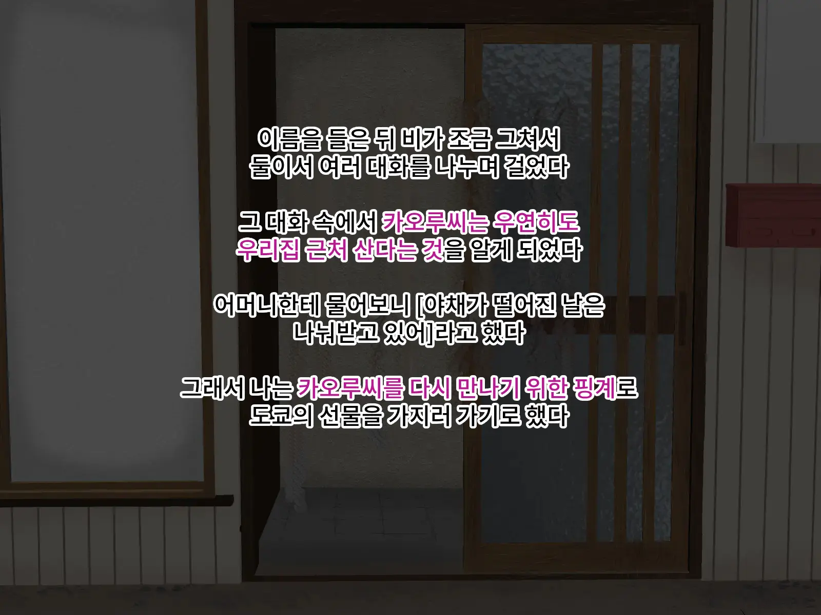 Inaka De Deatta Kedaruge Na Onee-San Ni Koi O Shita | 시골에서 만난 시크한 누나를 사랑했다